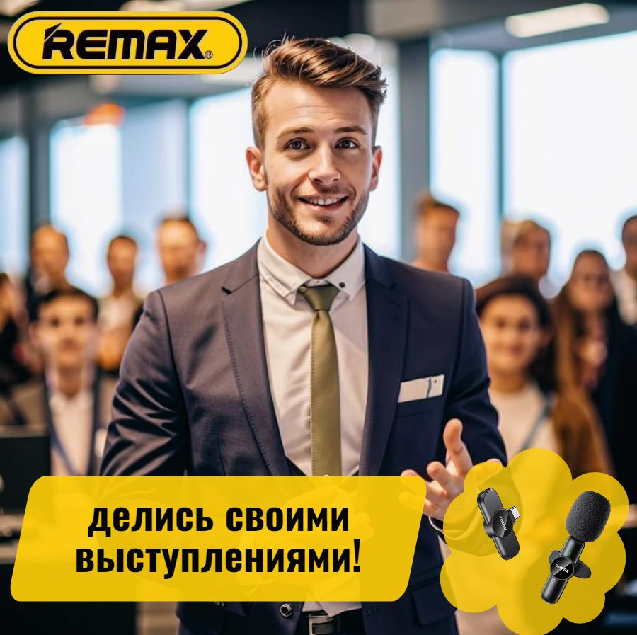 Беспроводной микрофон-"петличка" Remax K9 Clip (Type-C).