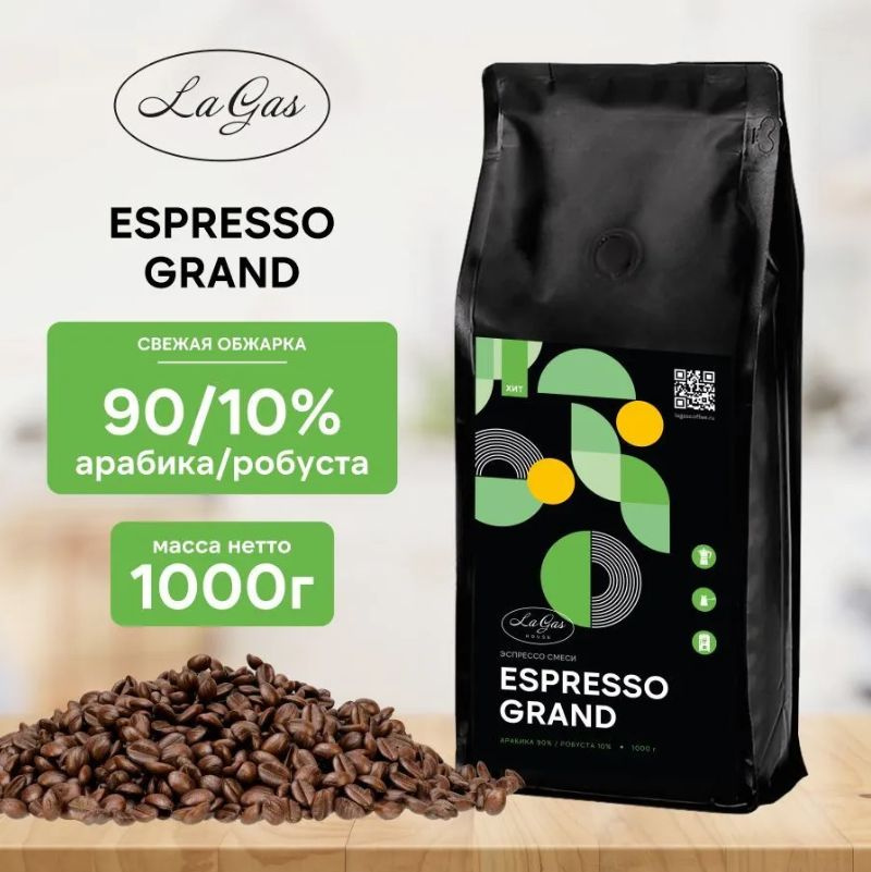 ESPRESSO GRAND