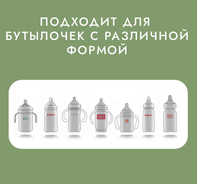 Кроме того, этот подогреватель может использоваться как ночник, что делает его еще более удобным и функциональным. Это особенно полезно в темное время суток, когда нужно быстро подогреть бутылочку, не включая яркий свет.