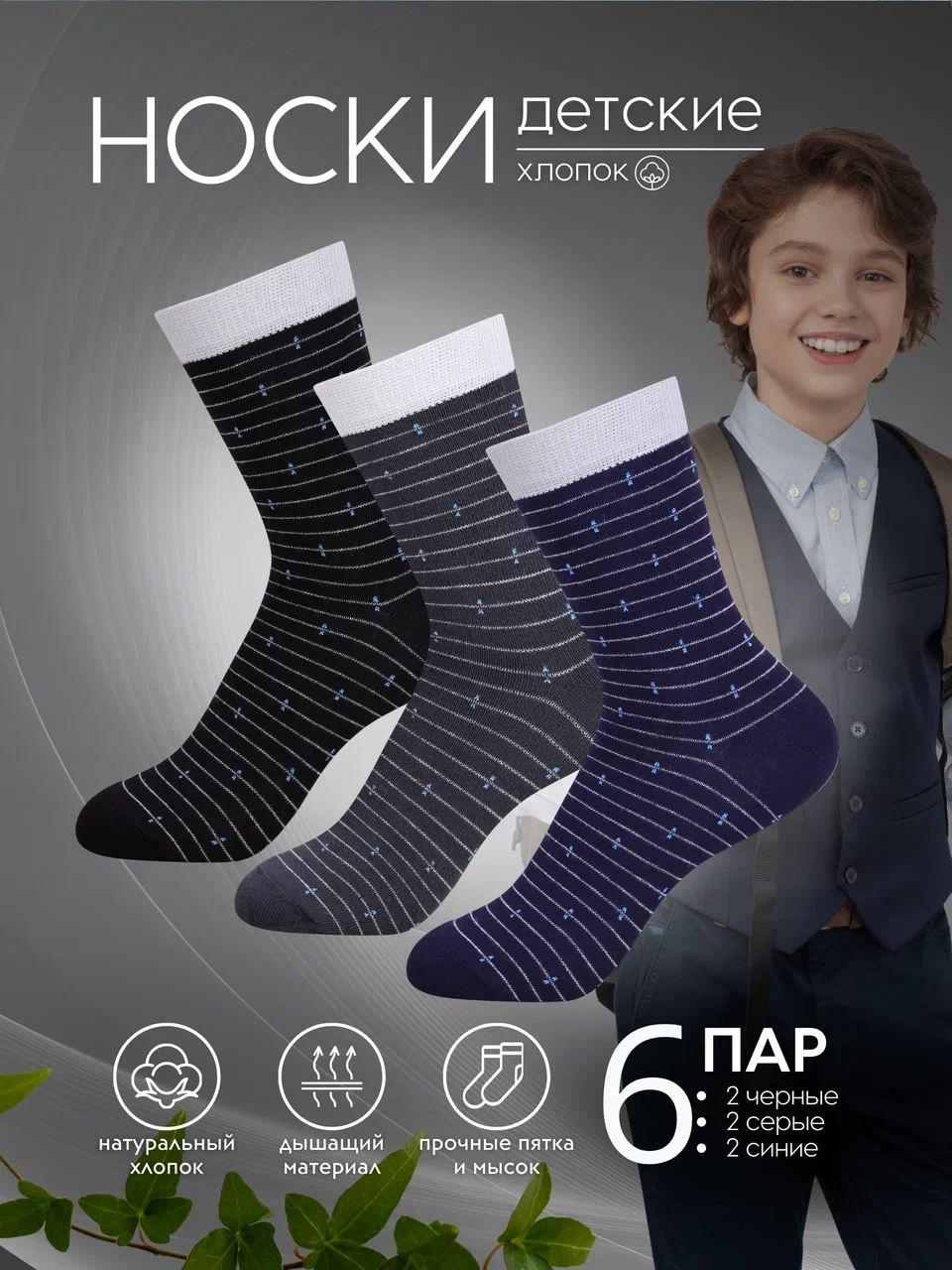 Носки Lucky Socks, 6 пар, детские разноцветные носочки в полоску