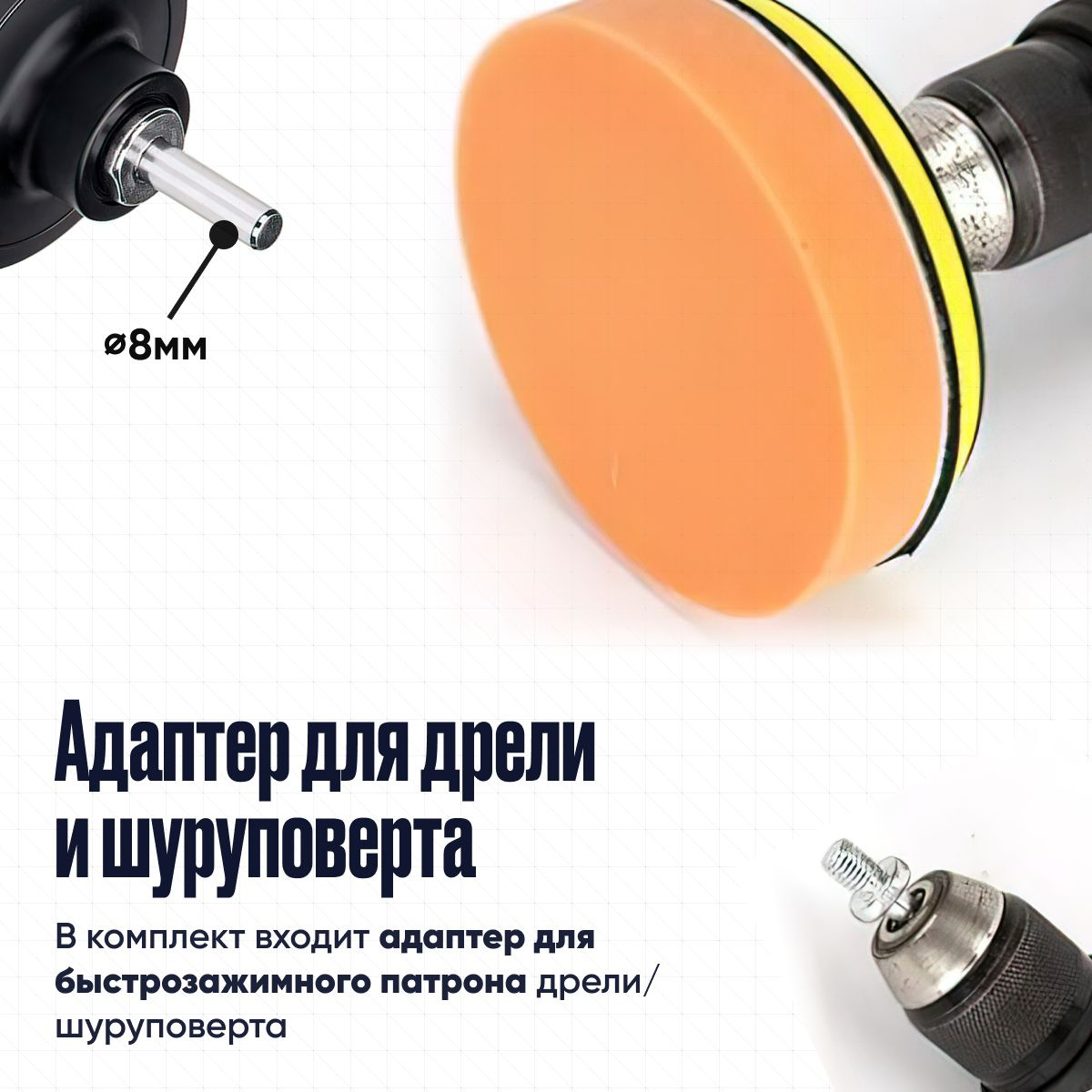 Круги полировальные для полировки кузова авто и фар, губка для ...