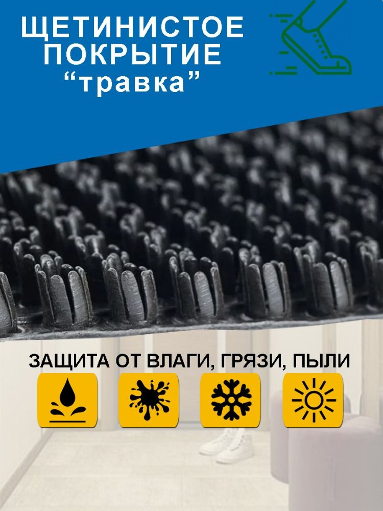 Коврик придверный 90х150 см/ грязезащитное щетинистое покрытие "Травка"/ садовое покрытие/ темно-серый 0,9х1,5 м