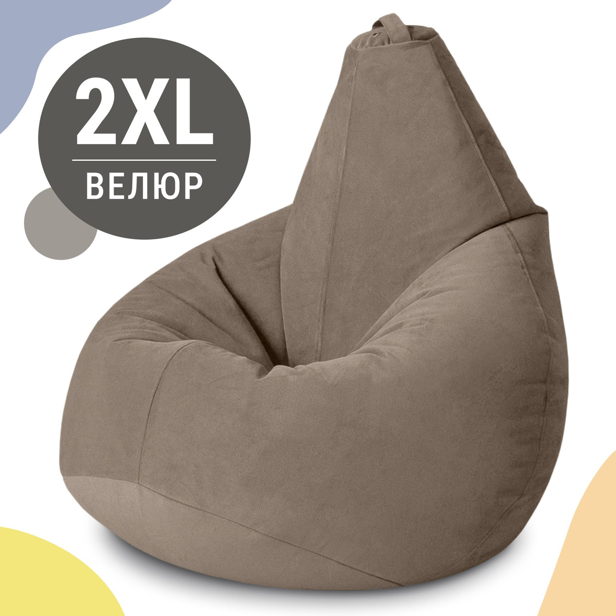 Кресло-груша XXXL из мебельного велюра