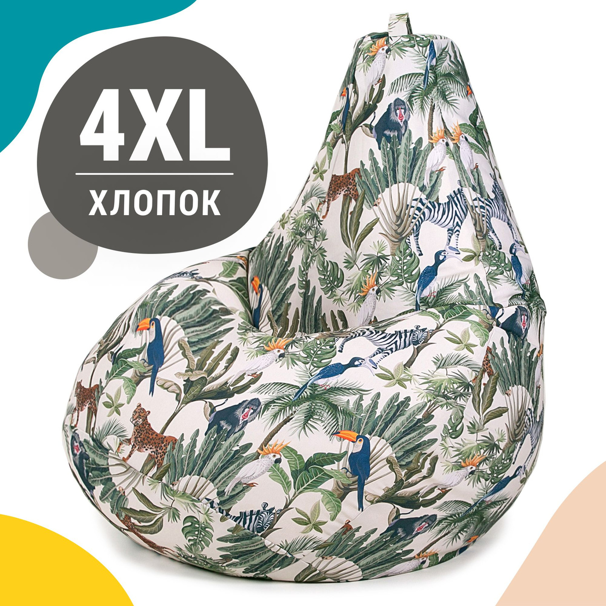 Кресло-груша XXXL из оксфорда