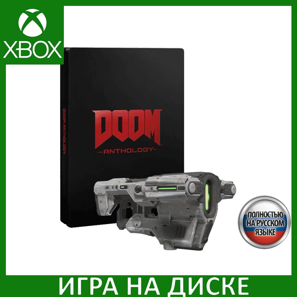 Диск с Игрой Doom Anthology Русская Версия (Xbox Series X). Новый лицензионный запечатанный диск.