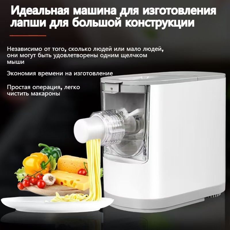 Экструдер для производства макарон/лапшерезка электрическая ...