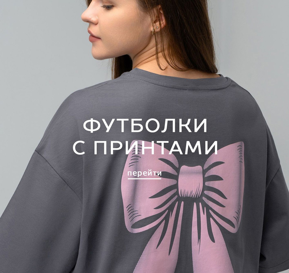 Футболки с принтами