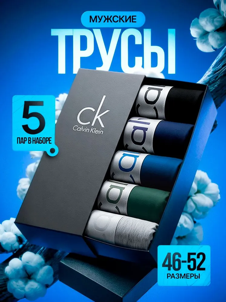 Трусы боксеры Underwear, 5 шт