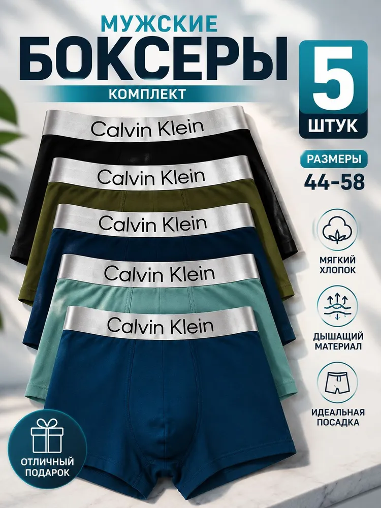 Комплект трусов боксеры Premium, 5 шт
