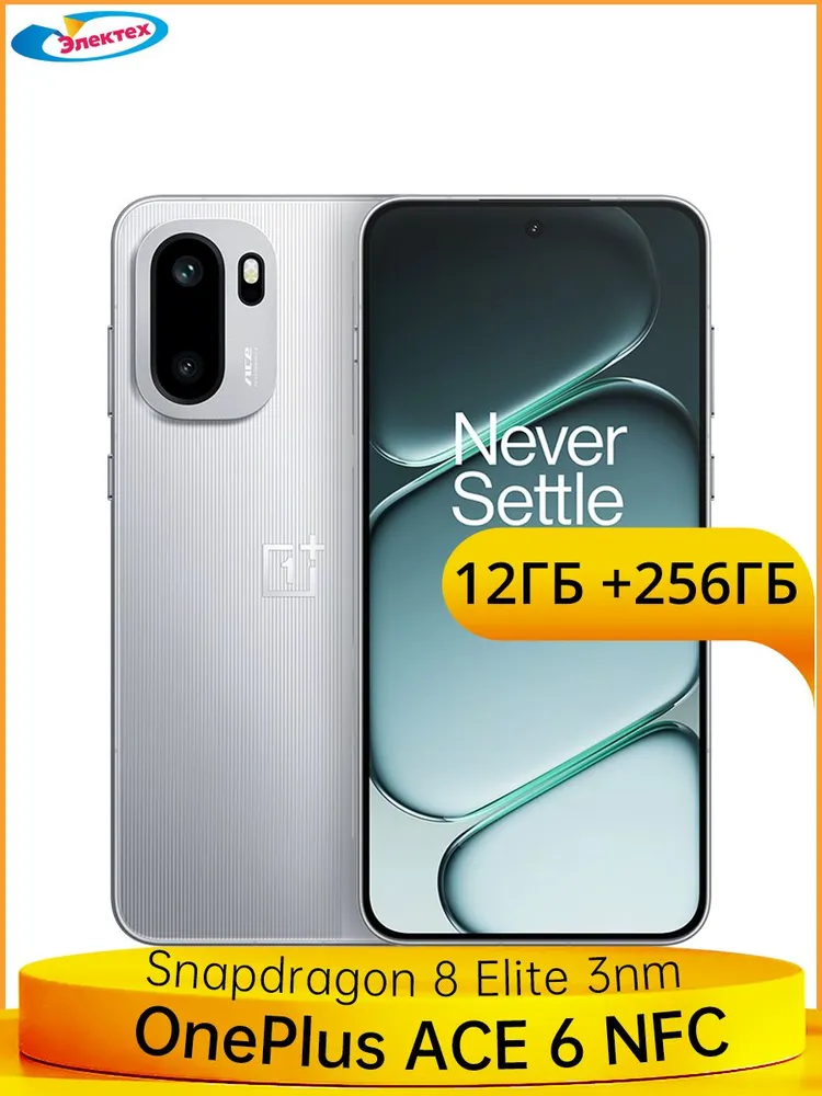 OnePlus Смартфон Oneplus ACE 6 5G NFC Snapdargon 8 Elite Емкая батарея 7800 мАч зарядка 120 Вт 50Мп OIS основная камера 6,83 дюйма AMOLED Экран Лучшая водозащита IP69 CN 12/256 ГБ, Nano-SIM, серебристый