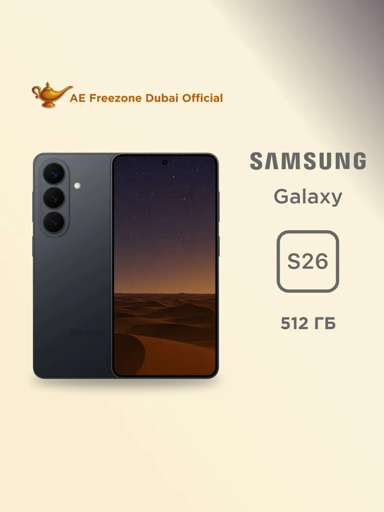 Samsung Смартфон Galaxy S26 Global 12/512 ГБ, Nano-SIM, eSIM, черный