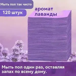 Средство чистящее для пола Подобрали для вас