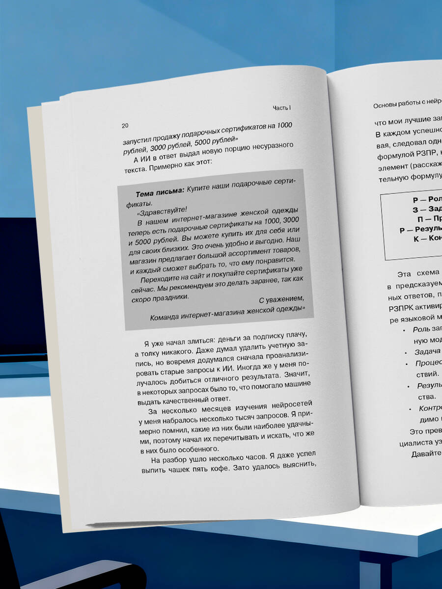 500 промтов для жизни и бизнеса | 500 Prompts for Life and Business - Ozon image 7