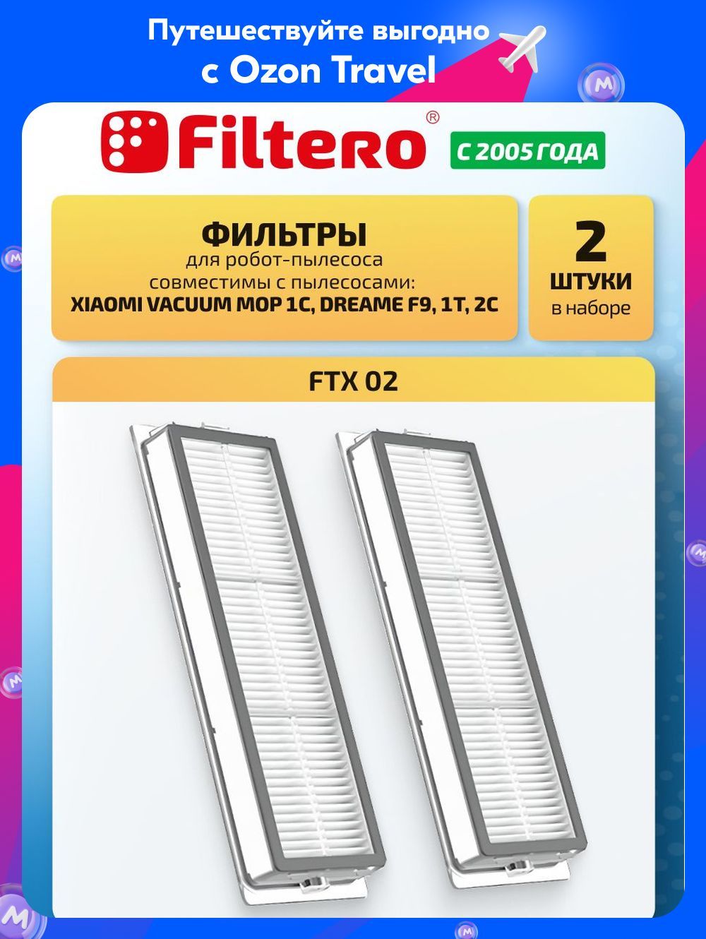 ФильтрыHEPAнабор2шт,FilteroFTX02дляробот-пылесосаMiRobotVacuumMop1C,DreameF9,1Т,2С