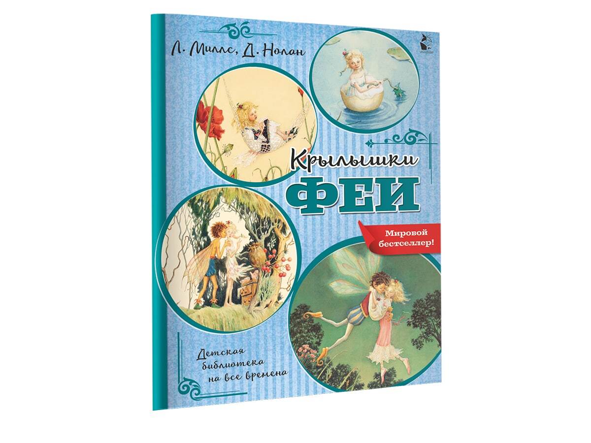 «Крылышки феи» — фото 5