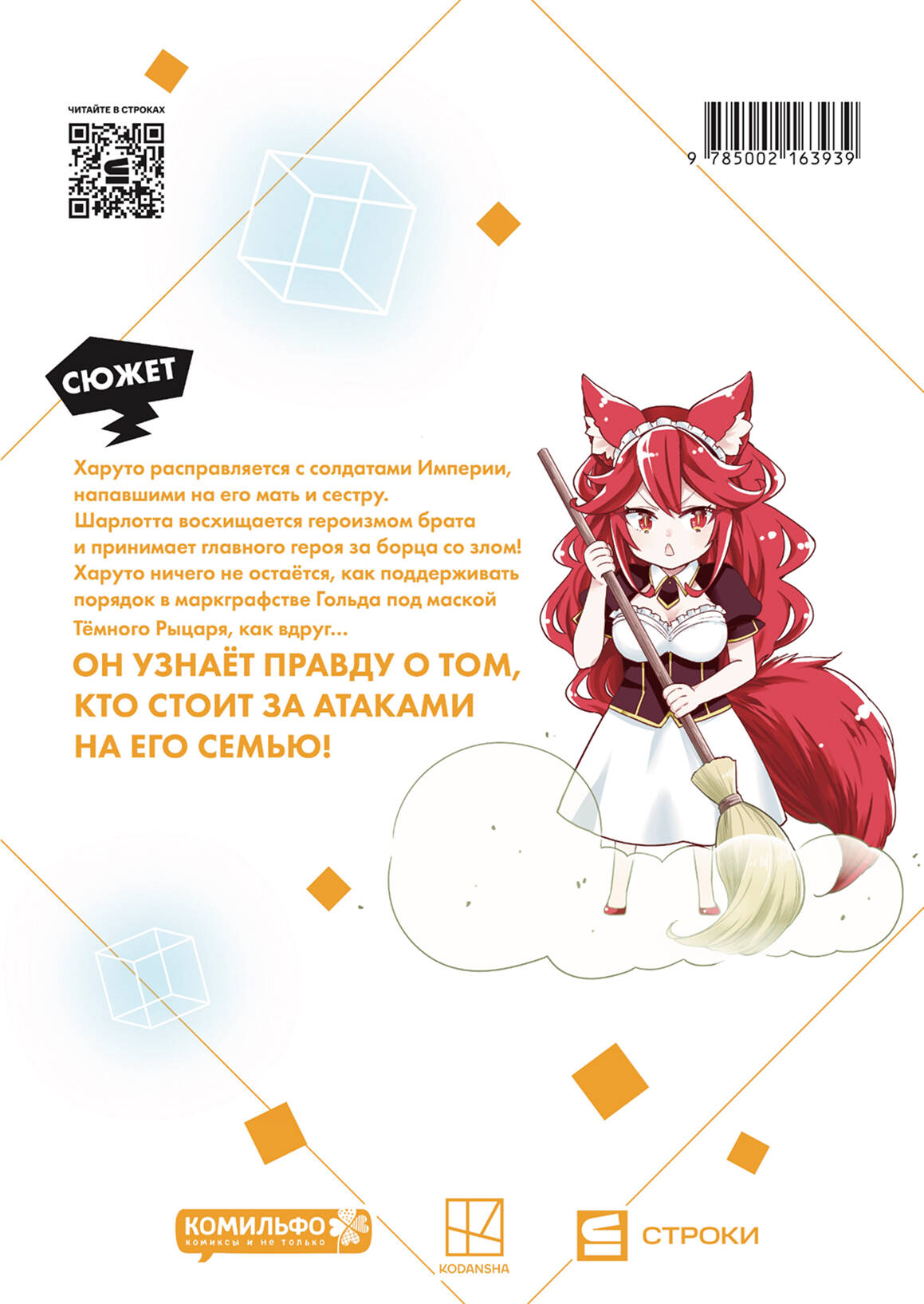 Я что, самый сильный? Том 2 | Am I Actually the Strongest? Volume 2 - Ozon image 1