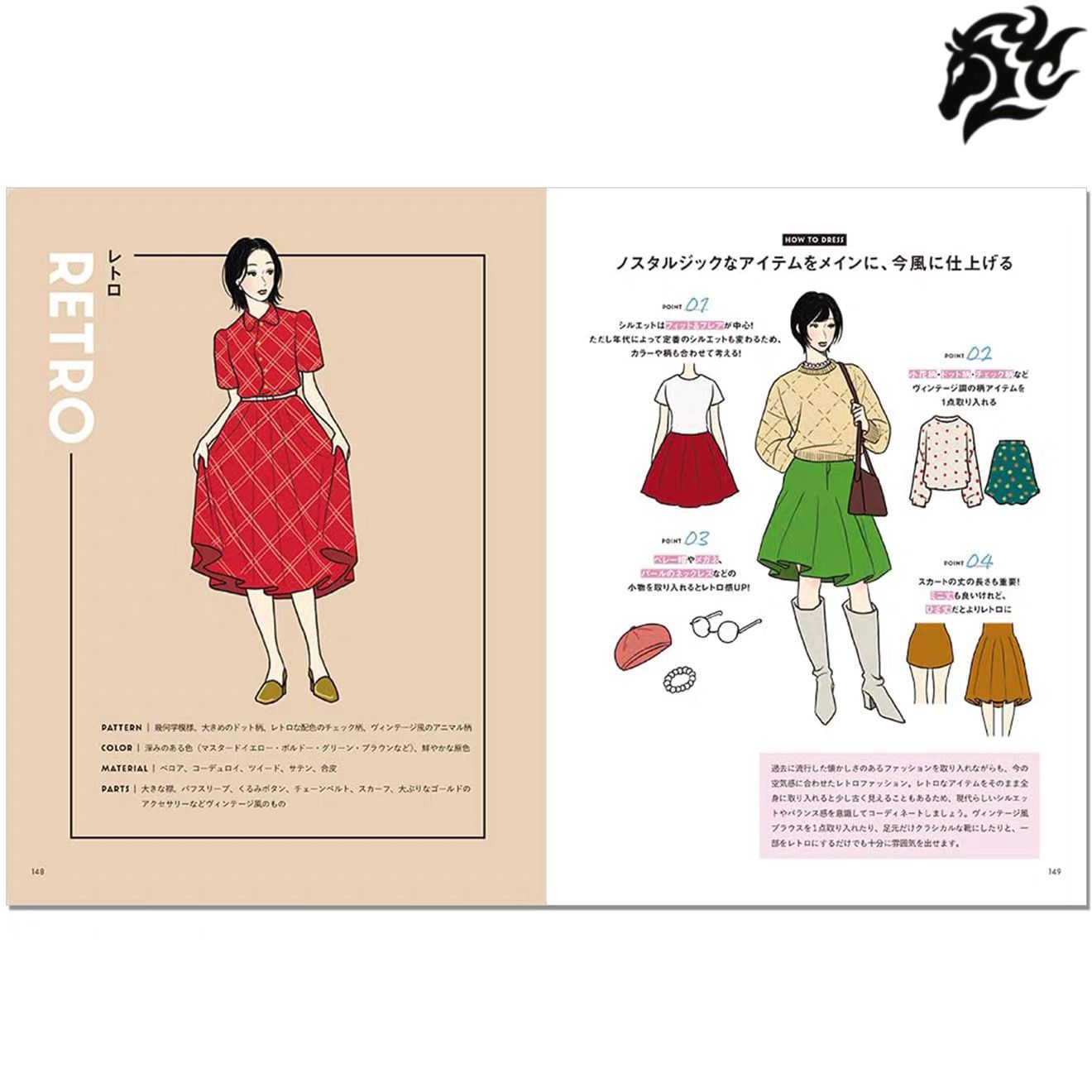 Книга Girls Fashion Illustration Idea Collection | Girls Fashion Illustration Idea Collection - Ozon image 1