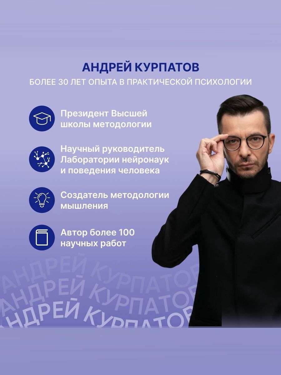 Мозг и бизнес. Инструкция по применению | Brain and Business: User Manual - Ozon image 2