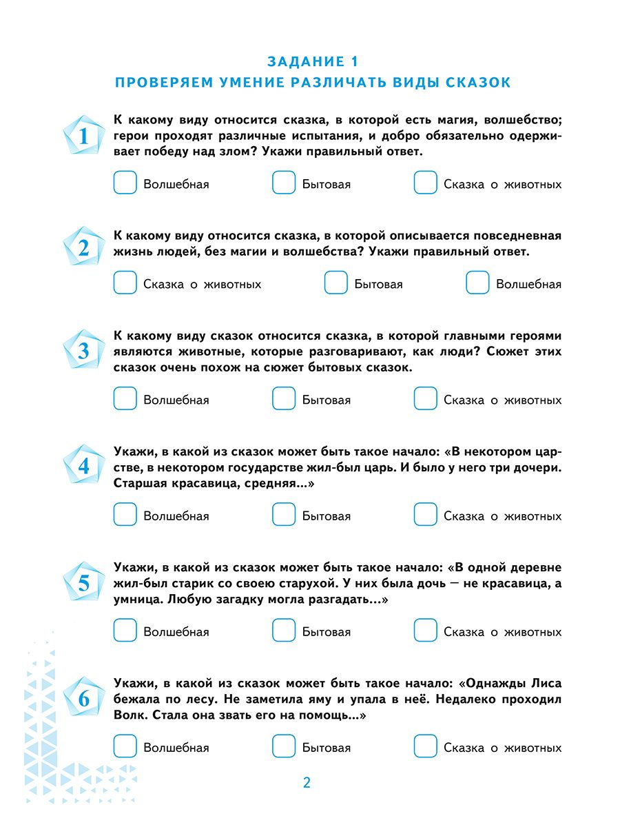 ВПР 2027 Литературное чтение 4 класс. 120 типовых заданий | Reading VPR Practice Tests, Grade 4 with Answers - Ozon image 1