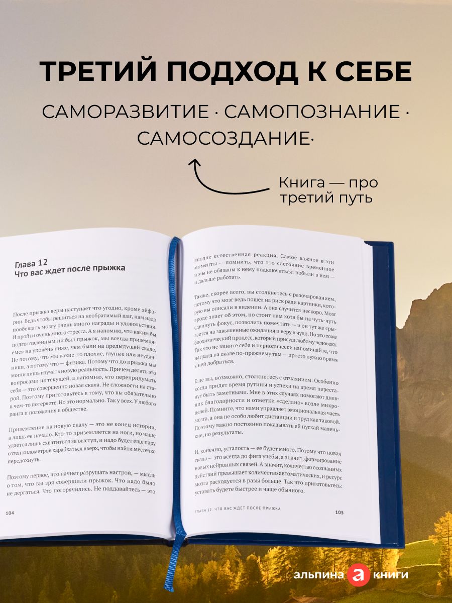 Новая версия: Измени себя, не изменяя себе | New Version: Change Yourself Without Changing Who You Are - Ozon image 1