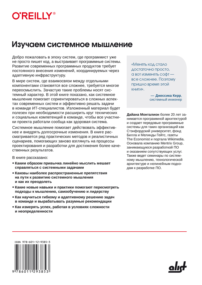 «text, Тип книги, tsBodyM, textSecondary» — фото 2