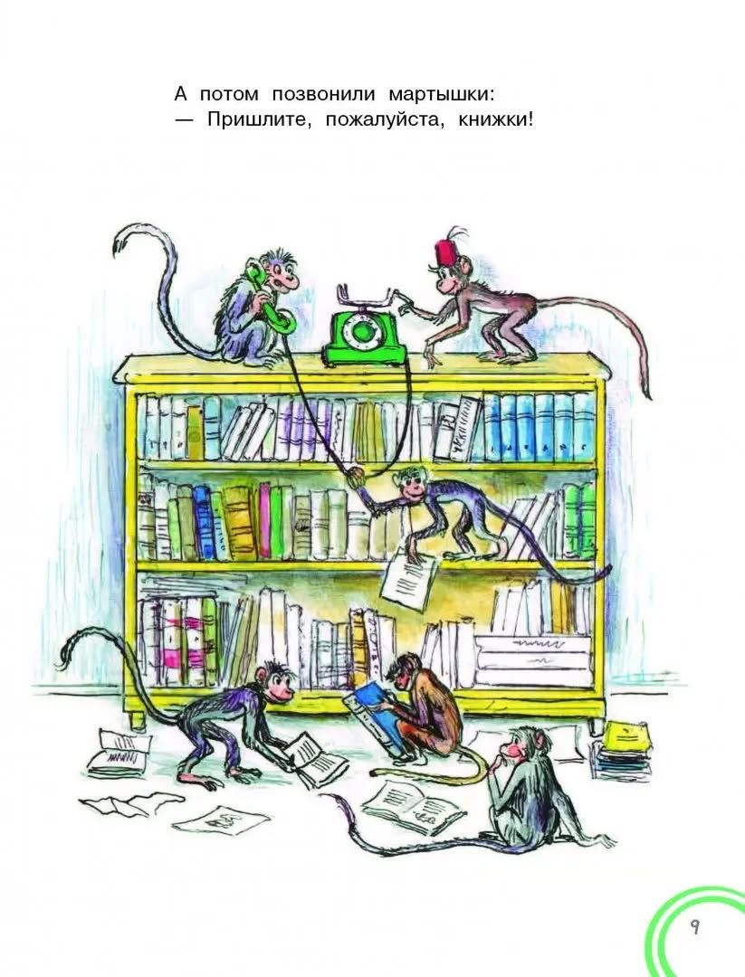 «Сказки дедушки Корнея / Корней Чуковский / Добрые сказки / Иллюстрации В. Сутеева» — фото 7