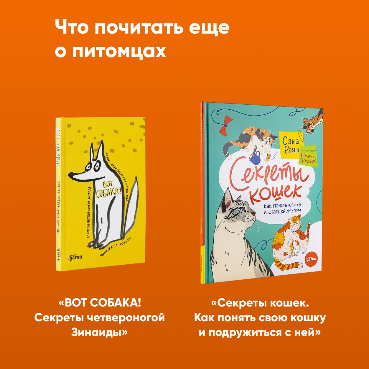 Секреты собак. Как понять собаку и стать ей другом | Secrets of Dogs: How to Understand Your Dog and Become Its Friend - Ozon image 5