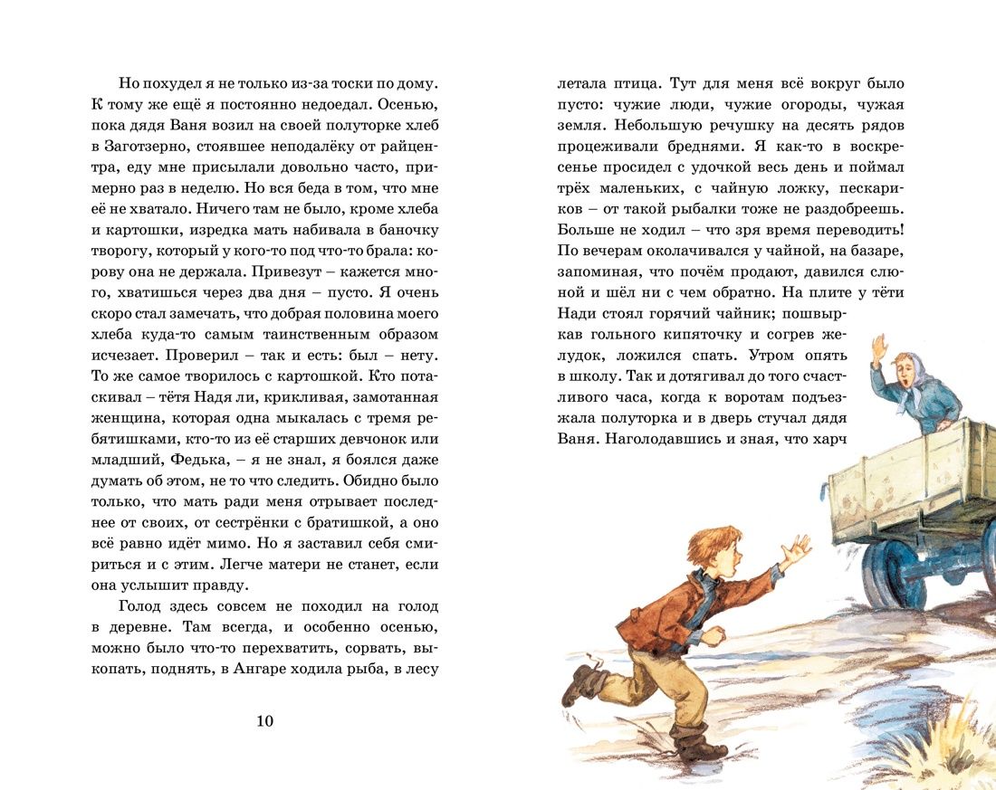 Уроки французского | Lessons in French - Ozon image 6