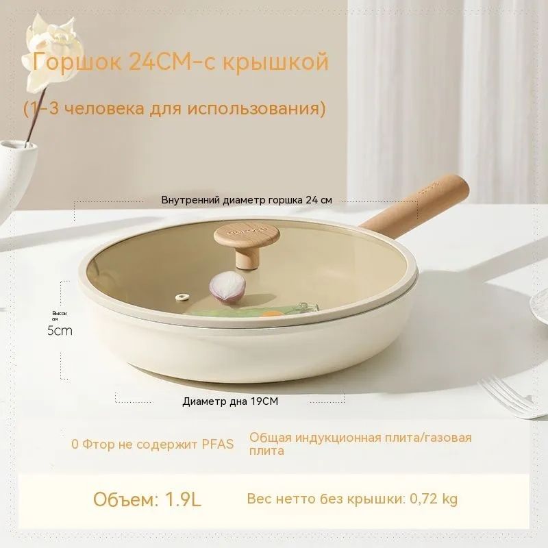 СковородаCarote