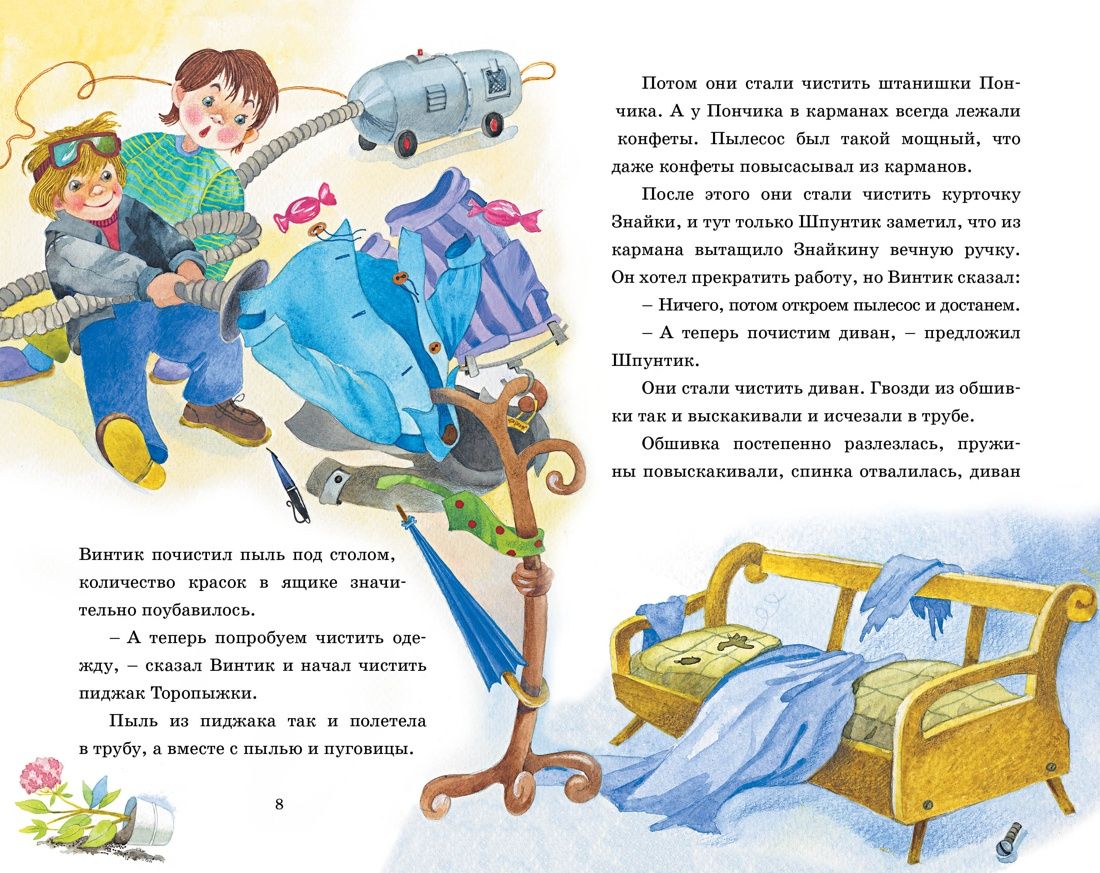 Живая шляпа | The Living Hat - Ozon image 7