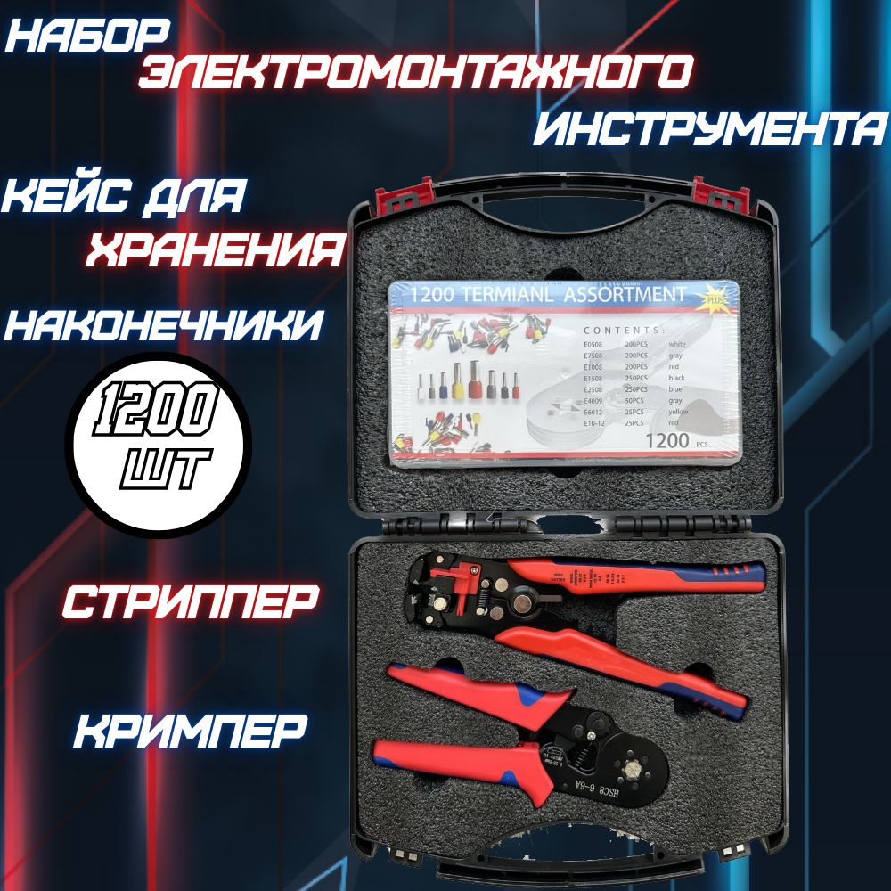 Кримпердляобжимапроводовистриппердлязачистки