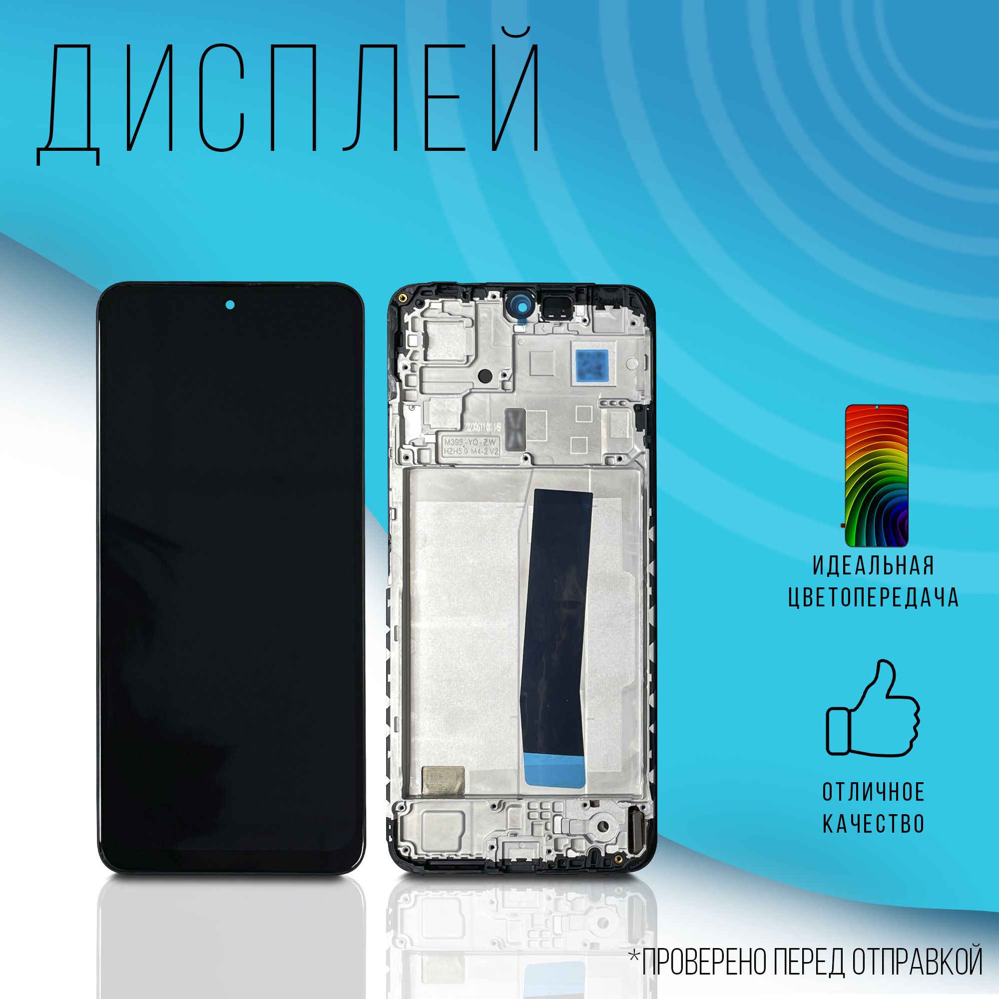 ДисплейдляXiaomiRedmiNote124G/5G/PocoX55GOLEDврамке