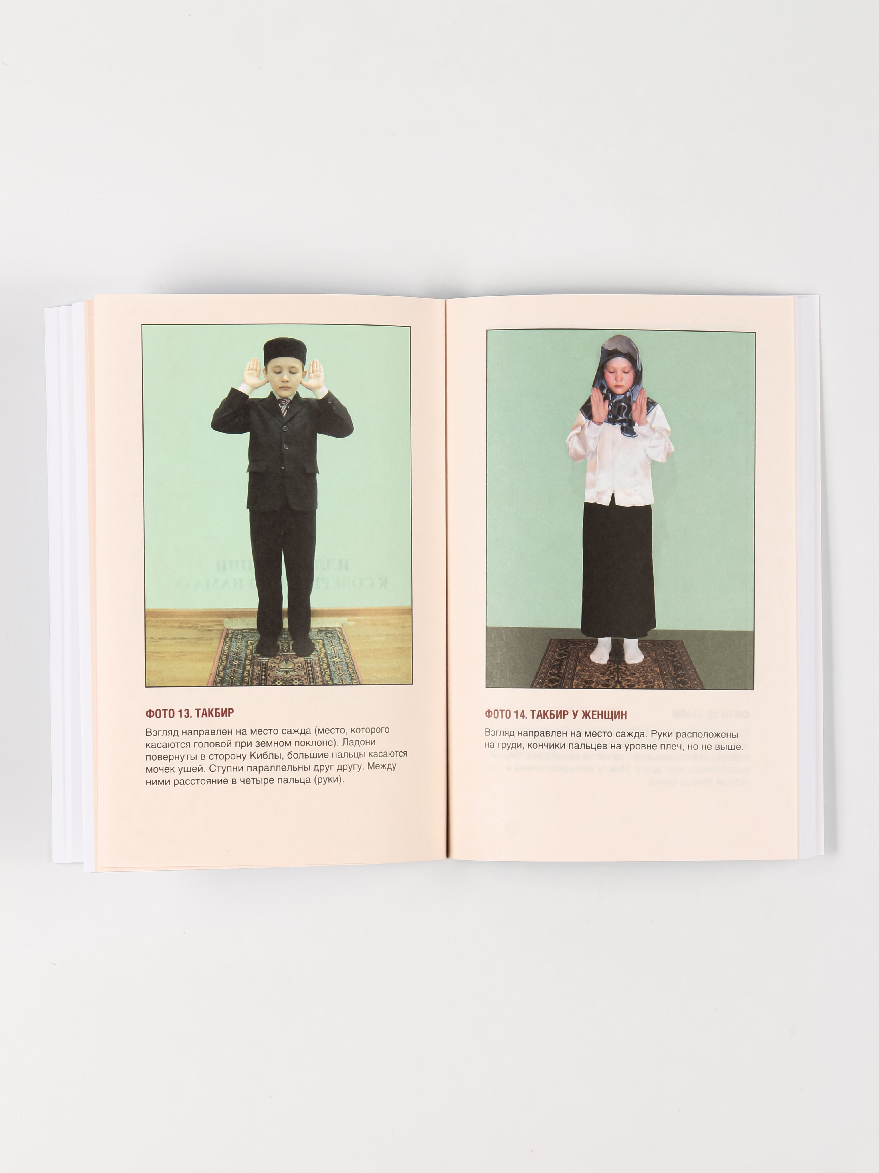 Книга Основы Ислама, согласно мазхабу Имама Азама Абу Ханифы | Fundamentals of Islam According to the Madhhab of Imam Azam Abu Hanifah - Ozon image 3