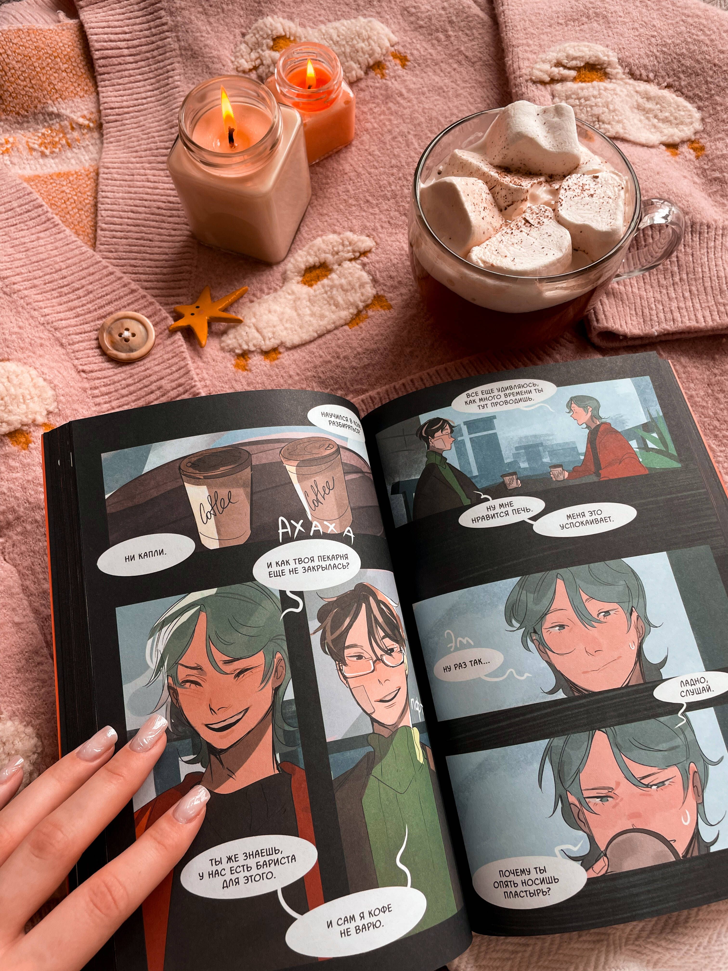 Карамельный латте. Woorie | Caramel Latte - Ozon image 3