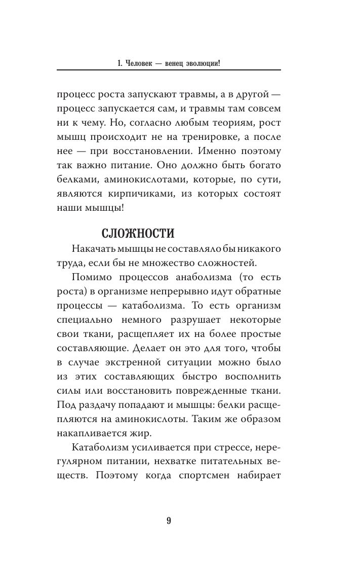 «Только физика! Только хардкор!» — фото 8