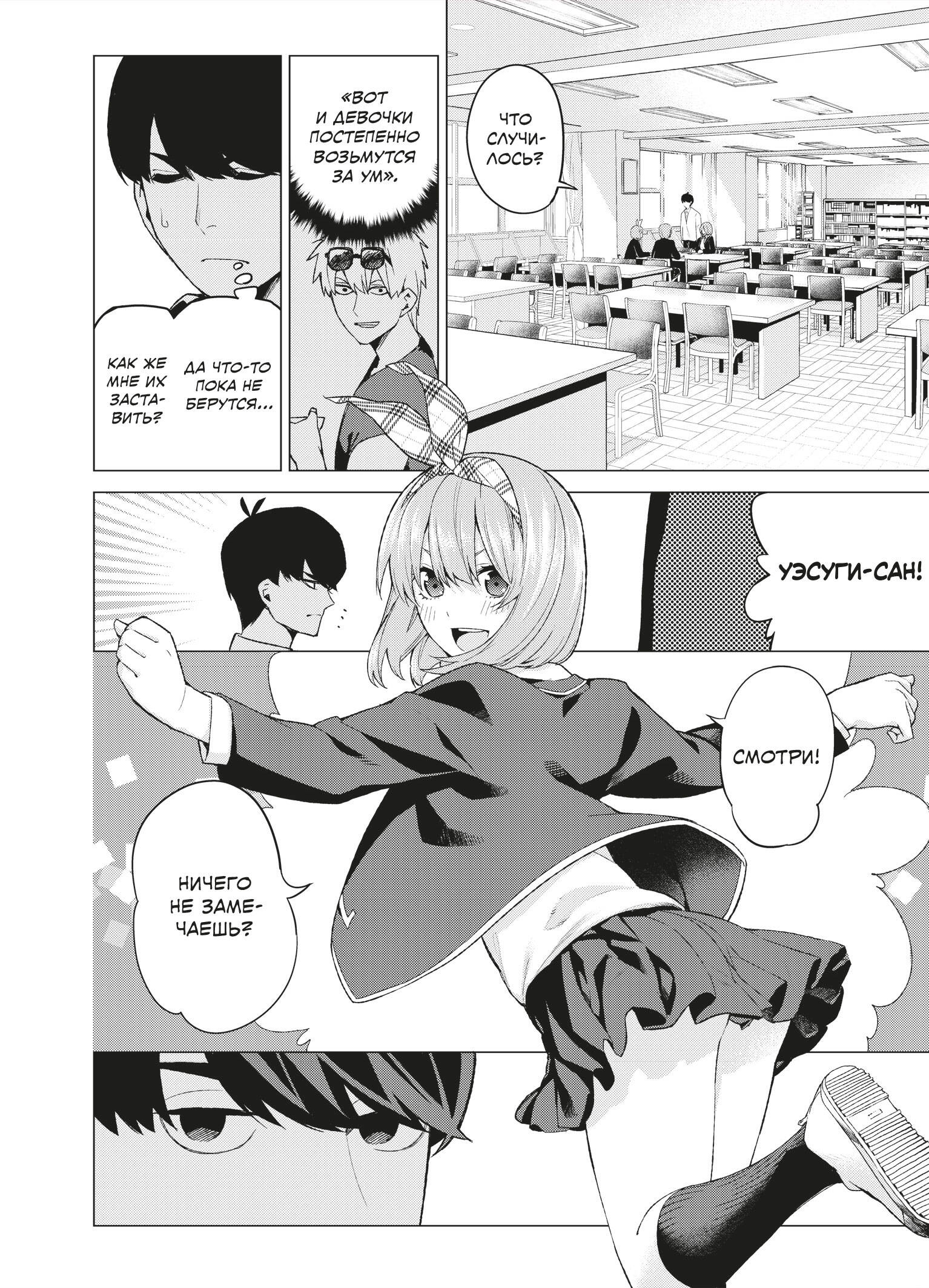 Пять невест. Книга 2 | The Quintessential Quintuplets, Vol. 2 - Ozon image 7