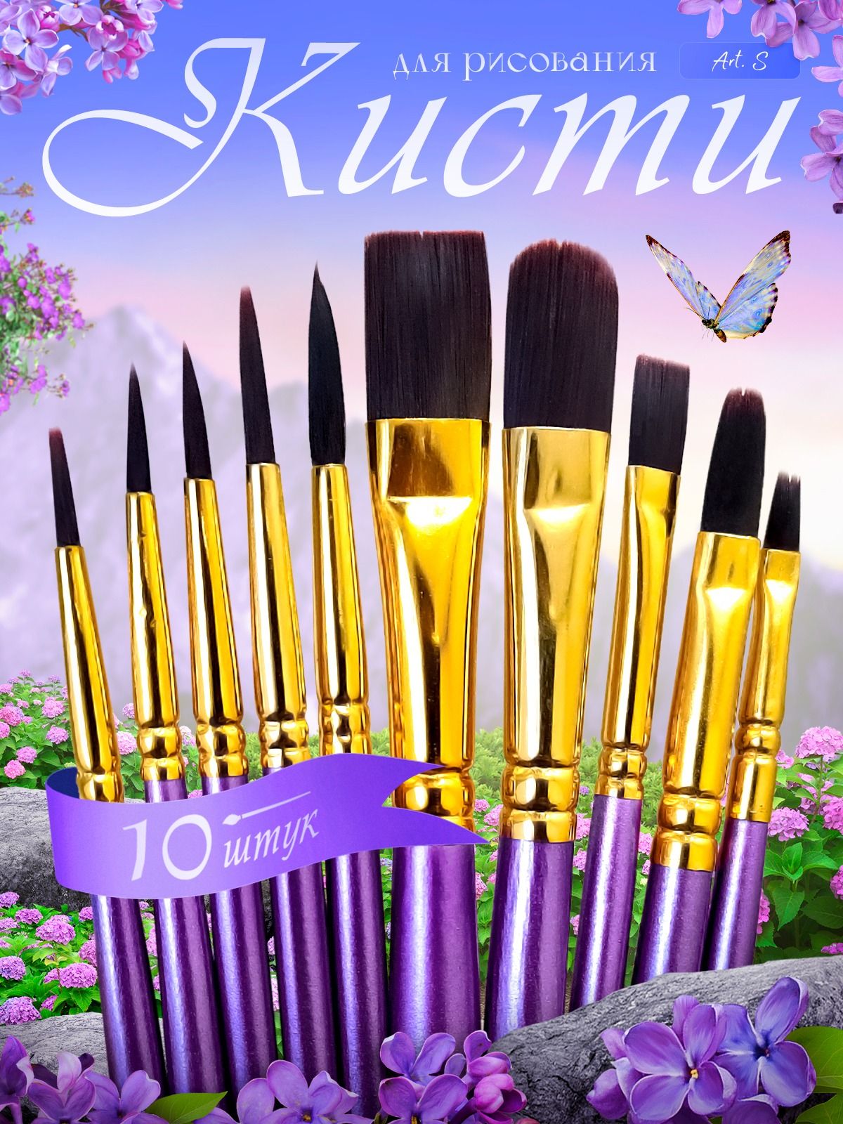 Наборыкистейдлярисования