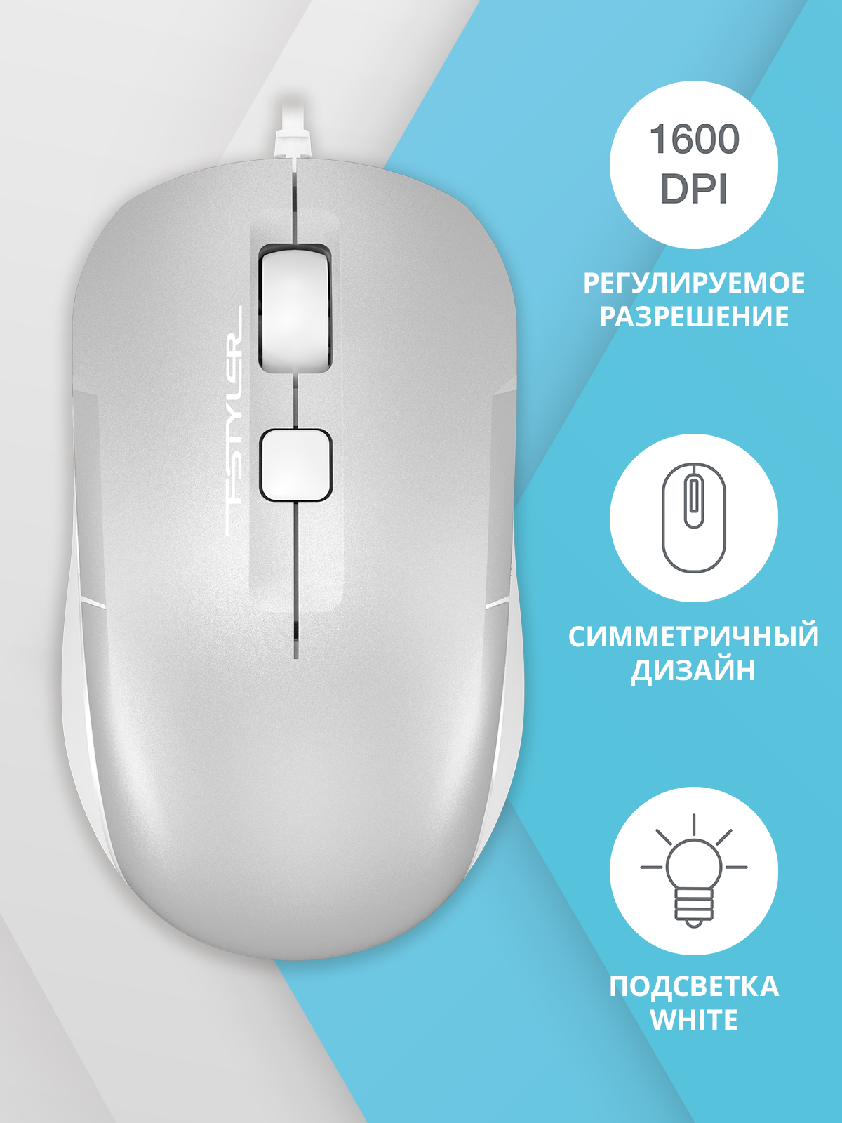МышьA4TechFstylerFM26,серебристый/белый(fm26usb(icywhite))