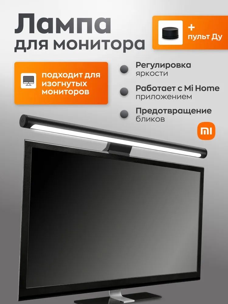 ПодвеснойсветильникMijiasmartdisplay1S