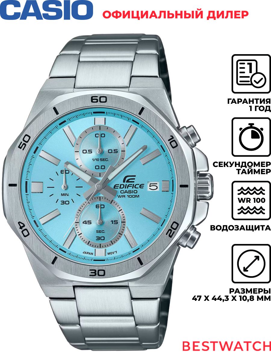 МужскиенаручныечасыCasioEdificeEFV-640D-2Bнабраслете