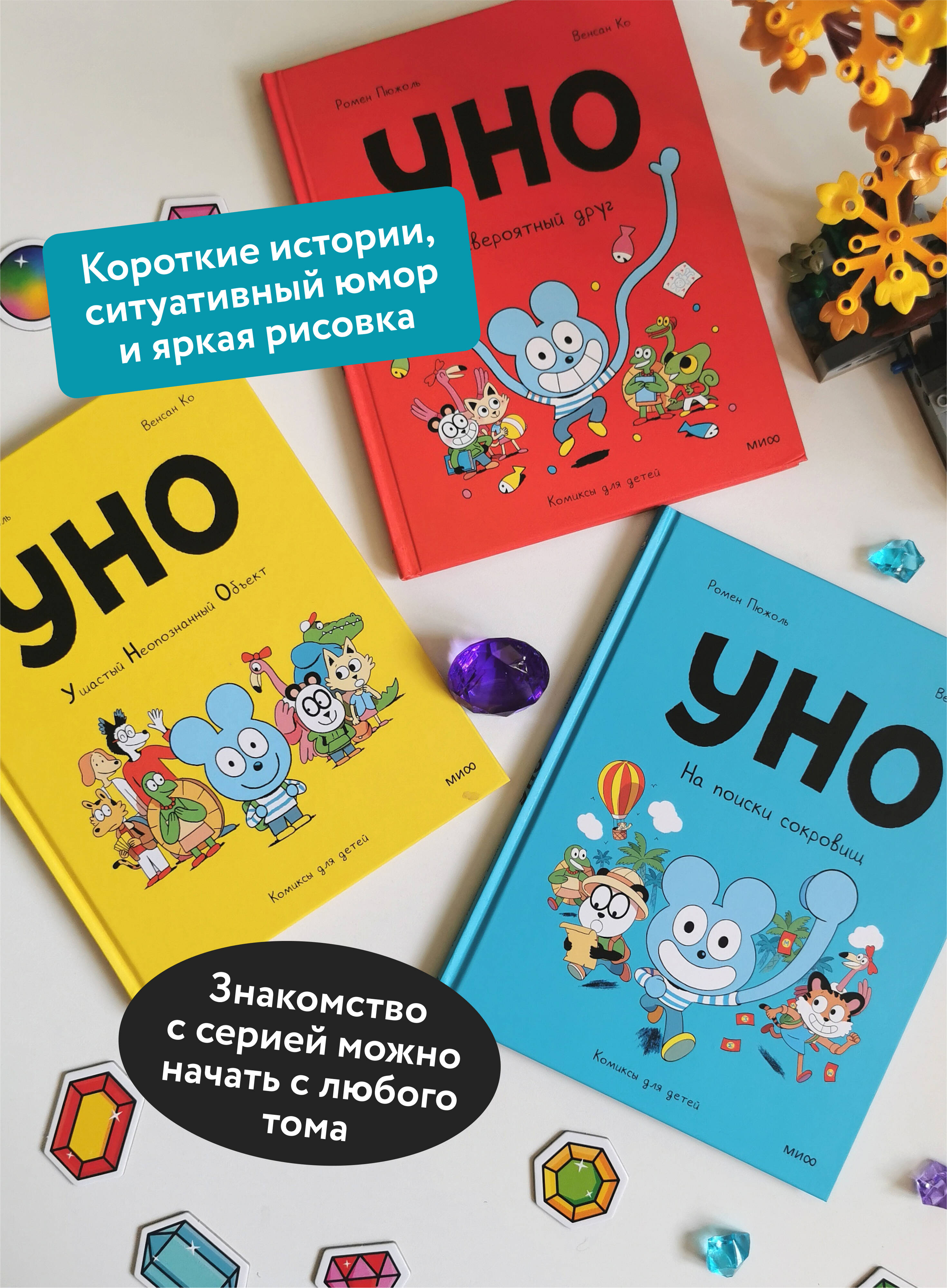 Уно. На поиски сокровищ | Uno: In Search of Treasure - Ozon image 1