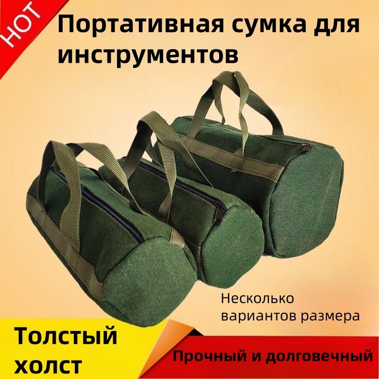 сумкадляинструментаАвтомобильныйнаборинструментов37cm*20cm