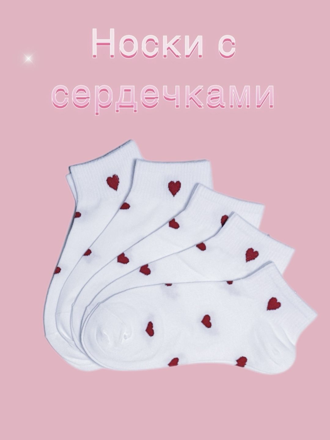 НоскиZYZ1,5пар