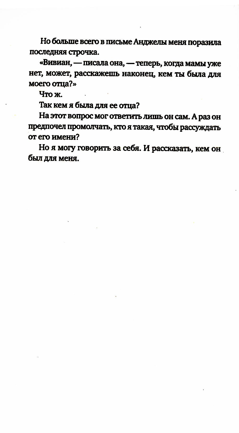 Книга Город женщин: роман | City of Girls: A Novel - Ozon image 5
