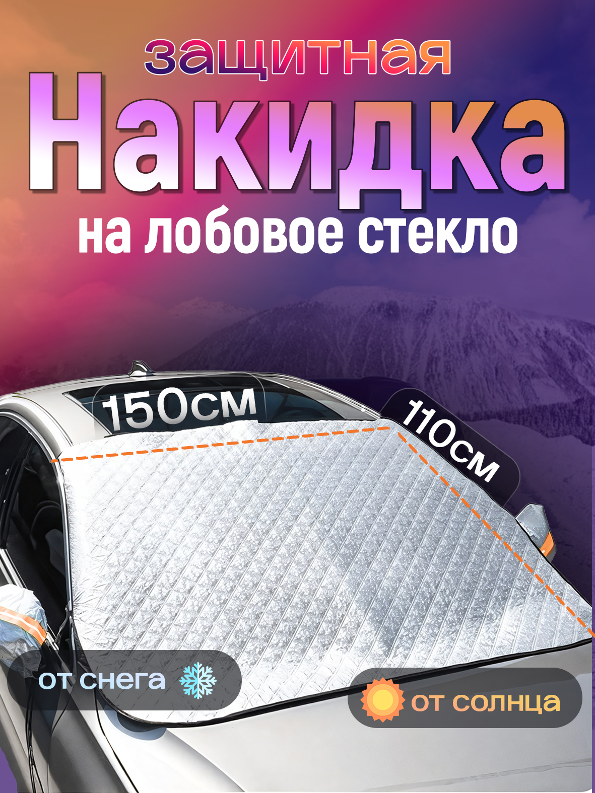 FIXLONНакидкаавтомобильная,1шт.