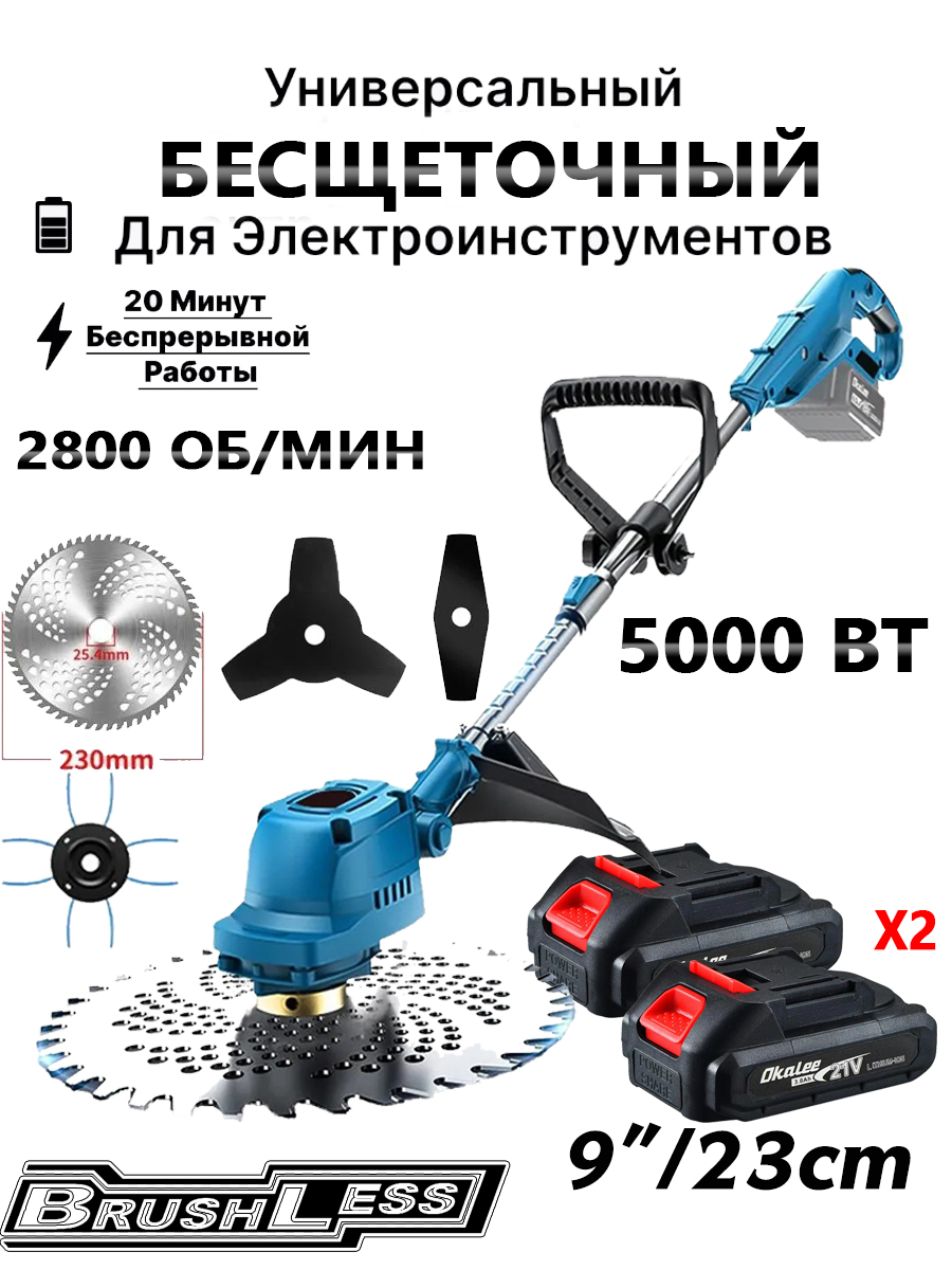 OKALEEТриммерсадовый,Несамоходная