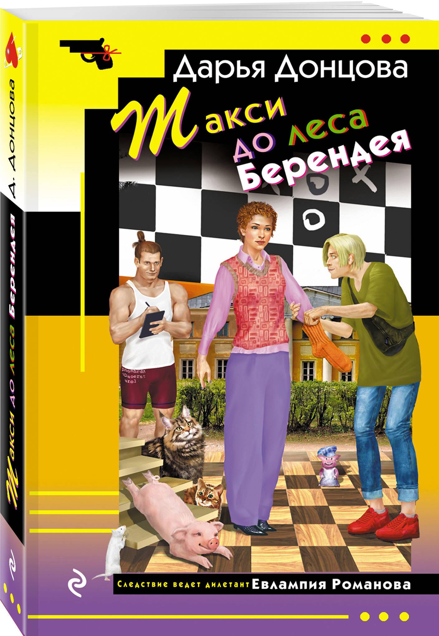 Такси до леса Берендея | Taxi to Berendey Forest - Ozon image 6