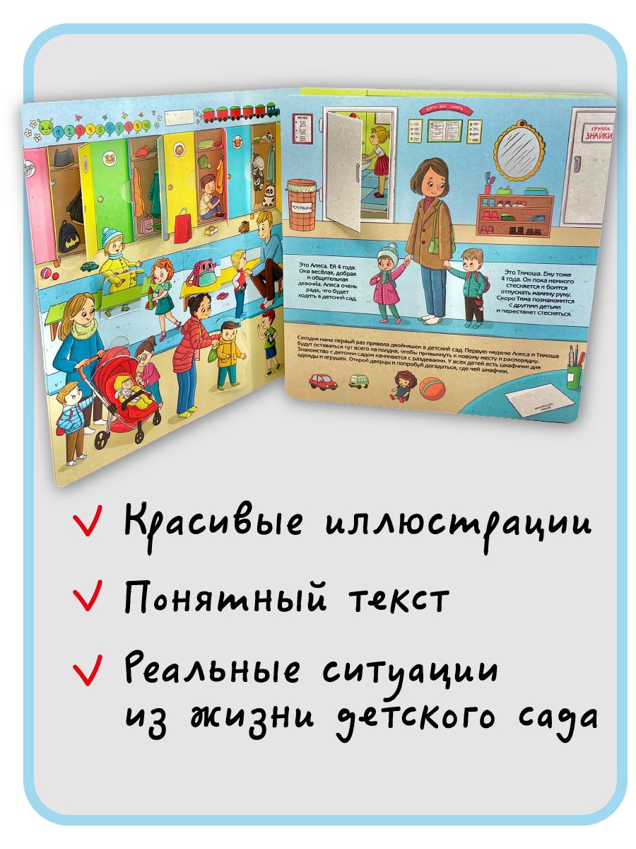 Детская книжка с окошками энциклопедия для малышей Виммельбух | Wimmelbuch Encyclopedia for Little Ones - Ozon image 1