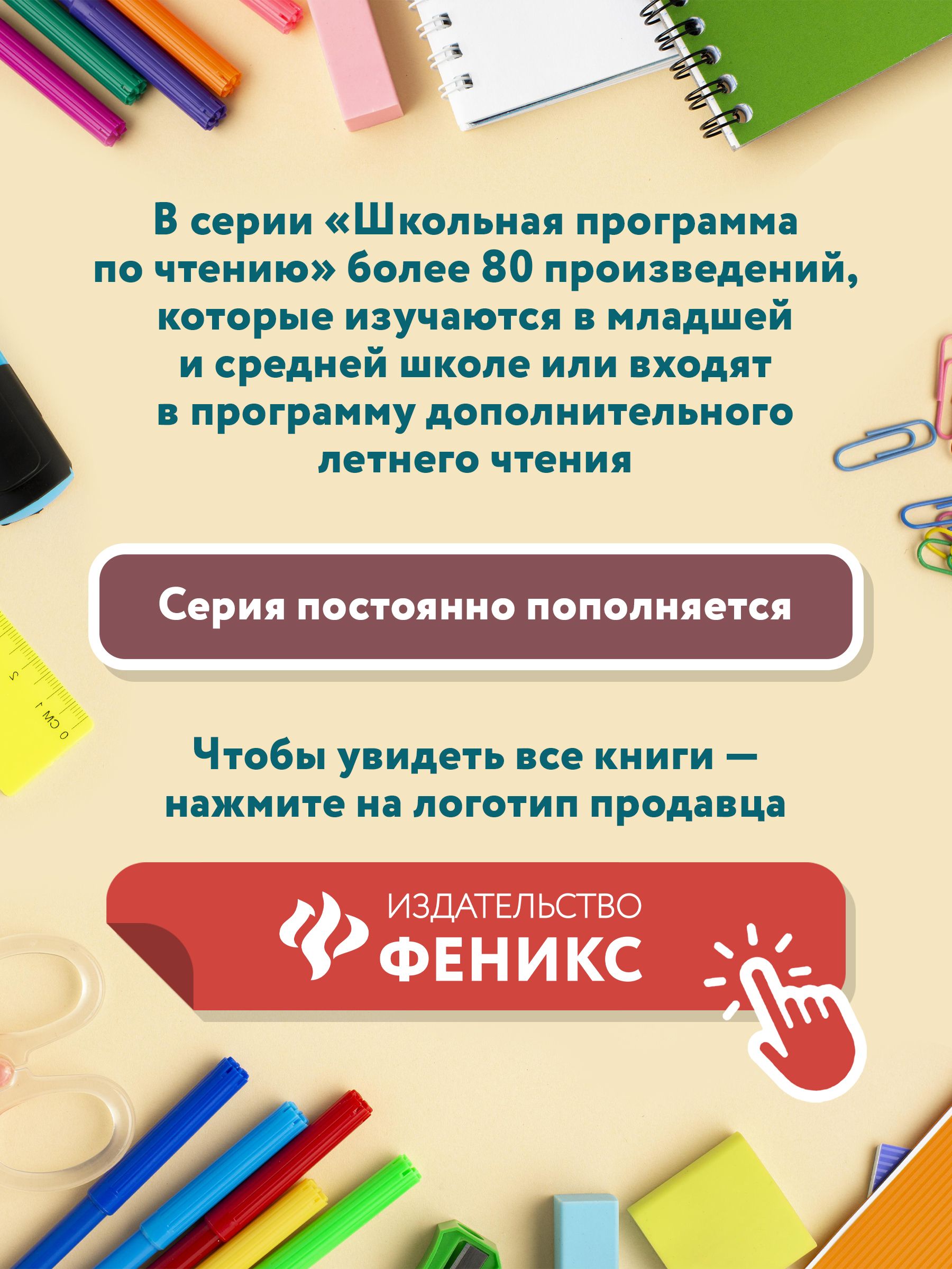 Аленький цветочек: Сказка ключницы Пелагеи. Школьная программа по чтению | The Little Flower: A Fairy Tale - Ozon image 6