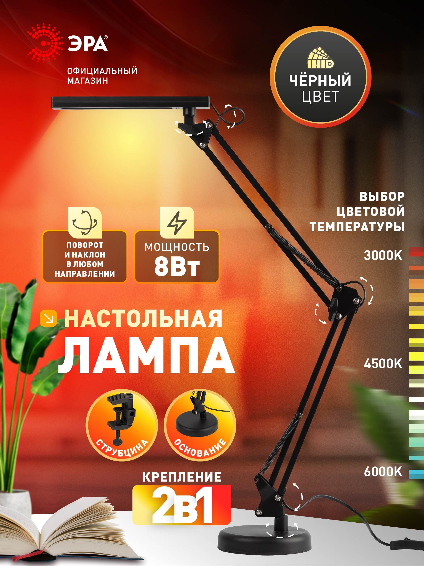 ЛампанастольнаясветодиоднаядляманикюраЭРАNLED-5168Втсветильникдляшкольникавспальню,детскую,прихожуюструбцинавкомплекте
